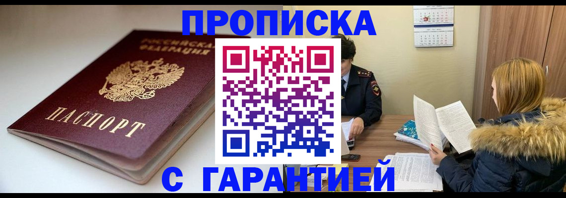 временная регистрация для всех в Каргате