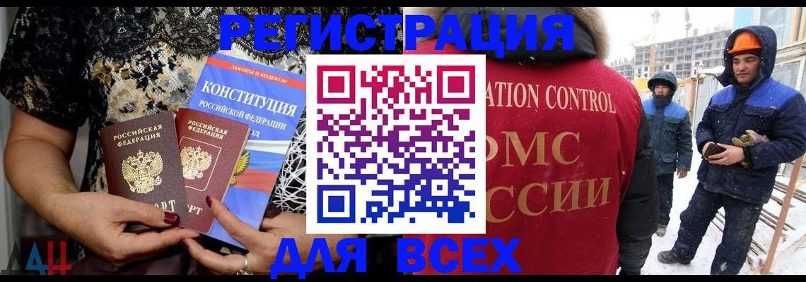 временная регистрация в Каргате